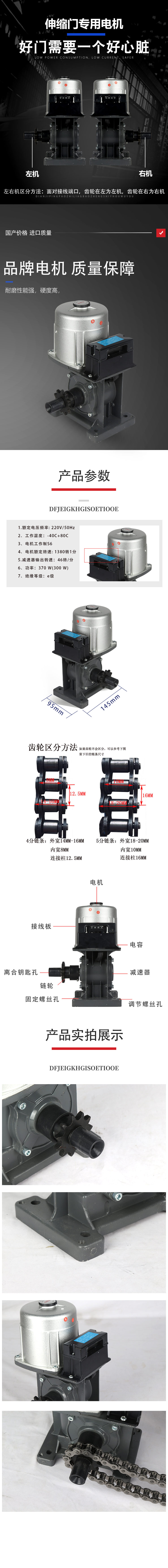 伸縮門(mén)開(kāi)門(mén)機(jī)